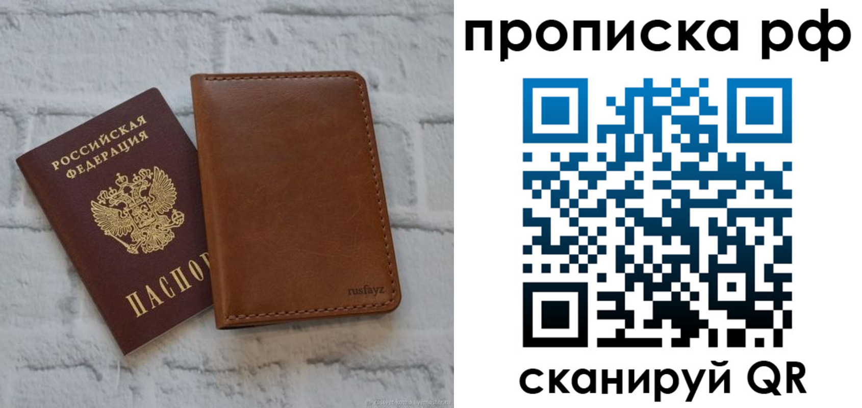 прописка от собственника в Орловской области