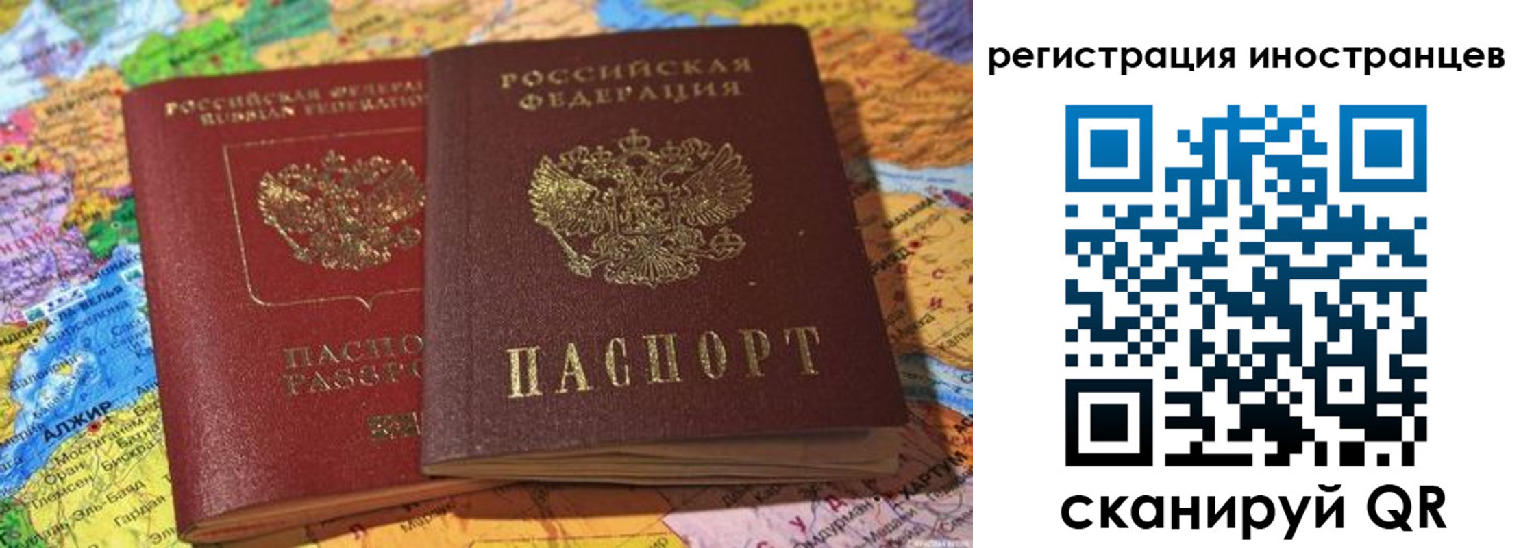 временная регистрация собственник в Орловской области