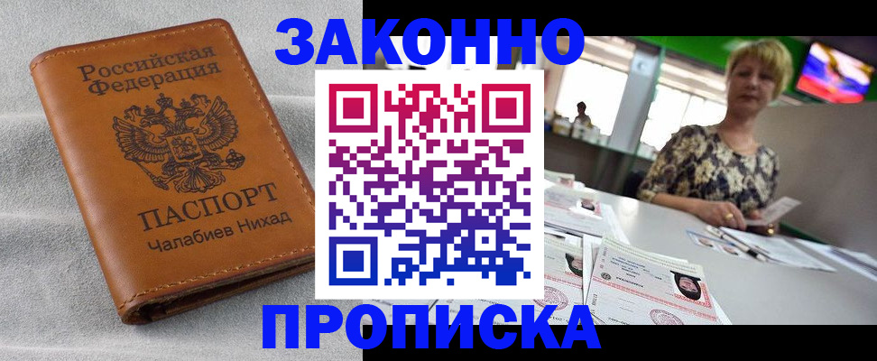 прописка для школы в Орловской области