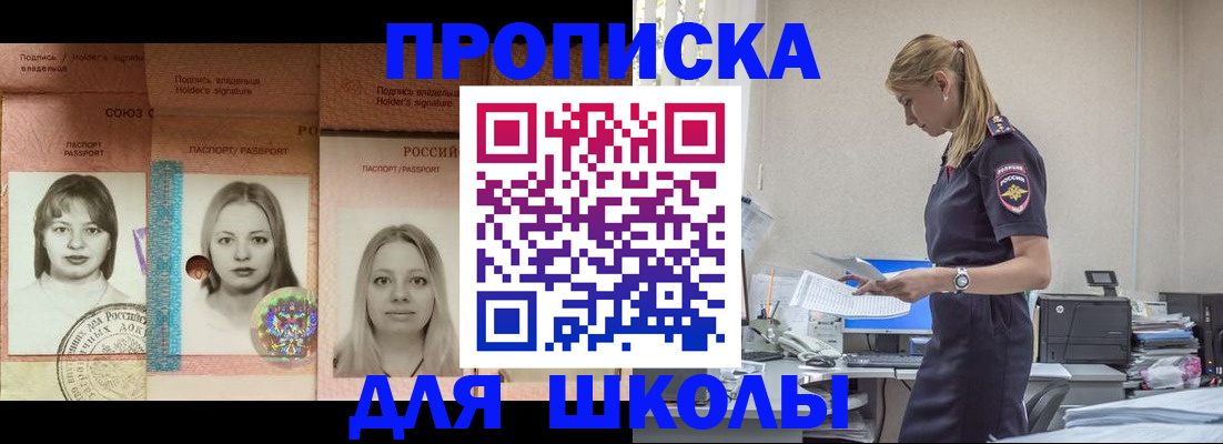 прописка от собственника в Орловской области