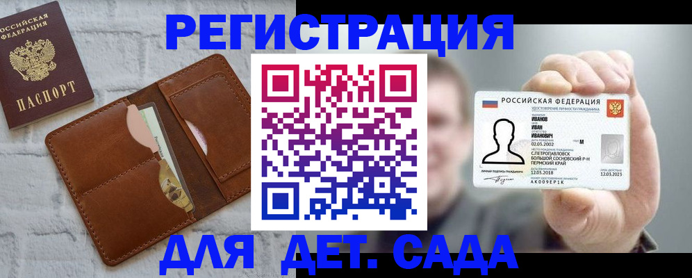 временная прописка в Орловской области