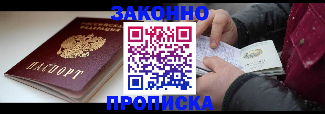 прописка для кредита в Орловской области