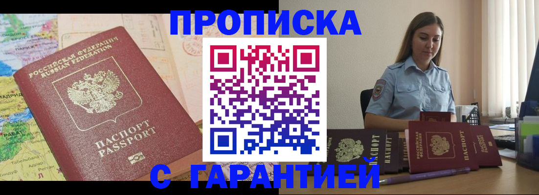 временная регистрация в Орловской области
